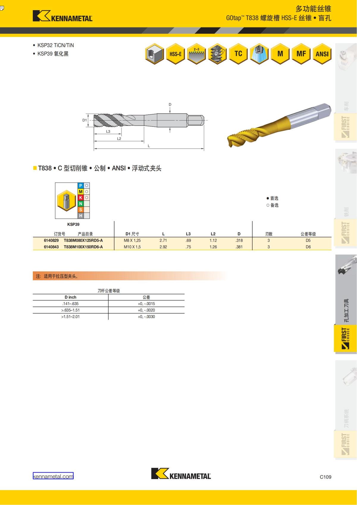 First Choice 中文_328.jpg