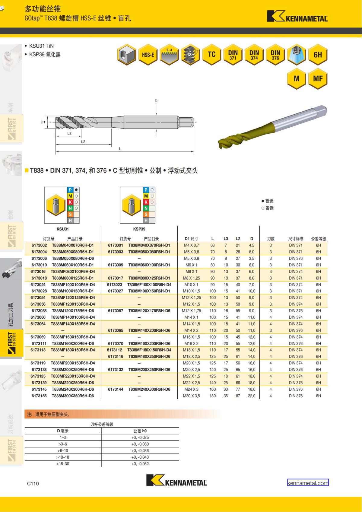 First Choice 中文_329.jpg