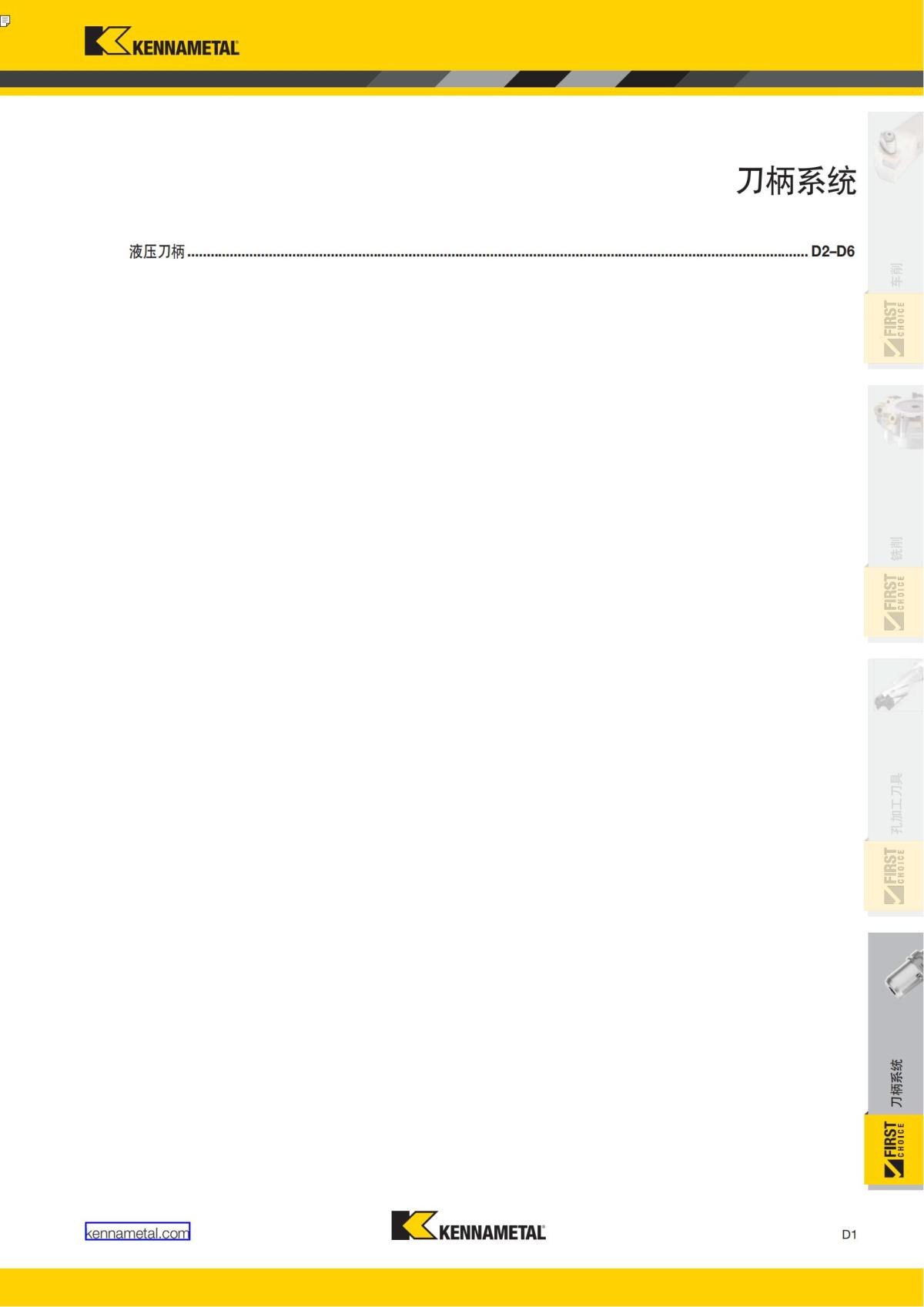 First Choice 中文_334.jpg