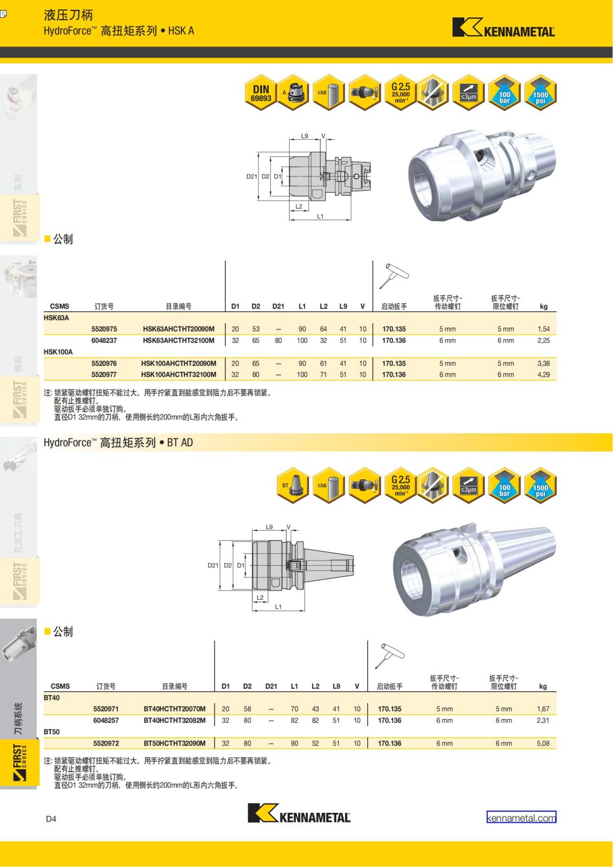 First Choice 中文_337.jpg