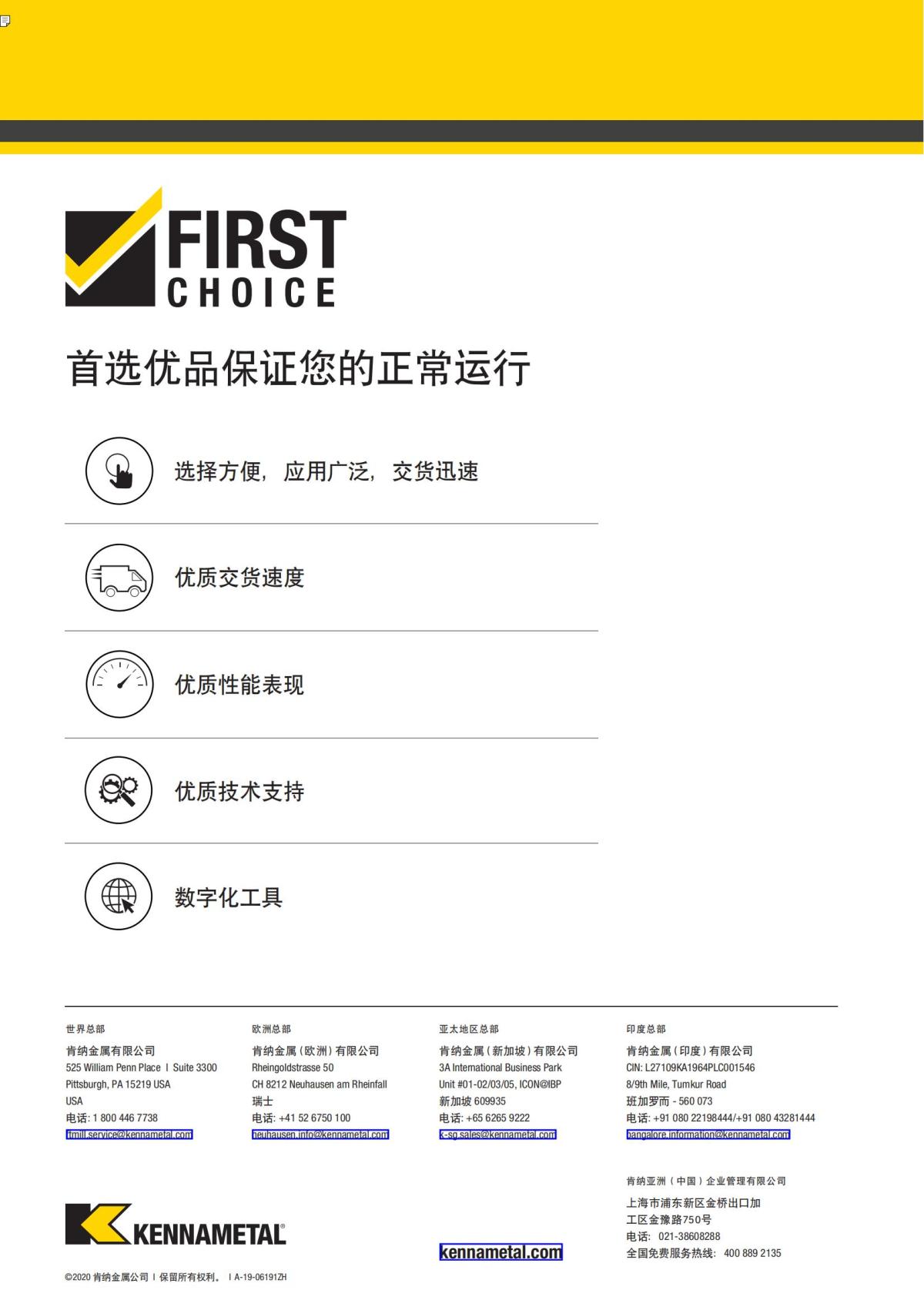 First Choice 中文_351.jpg