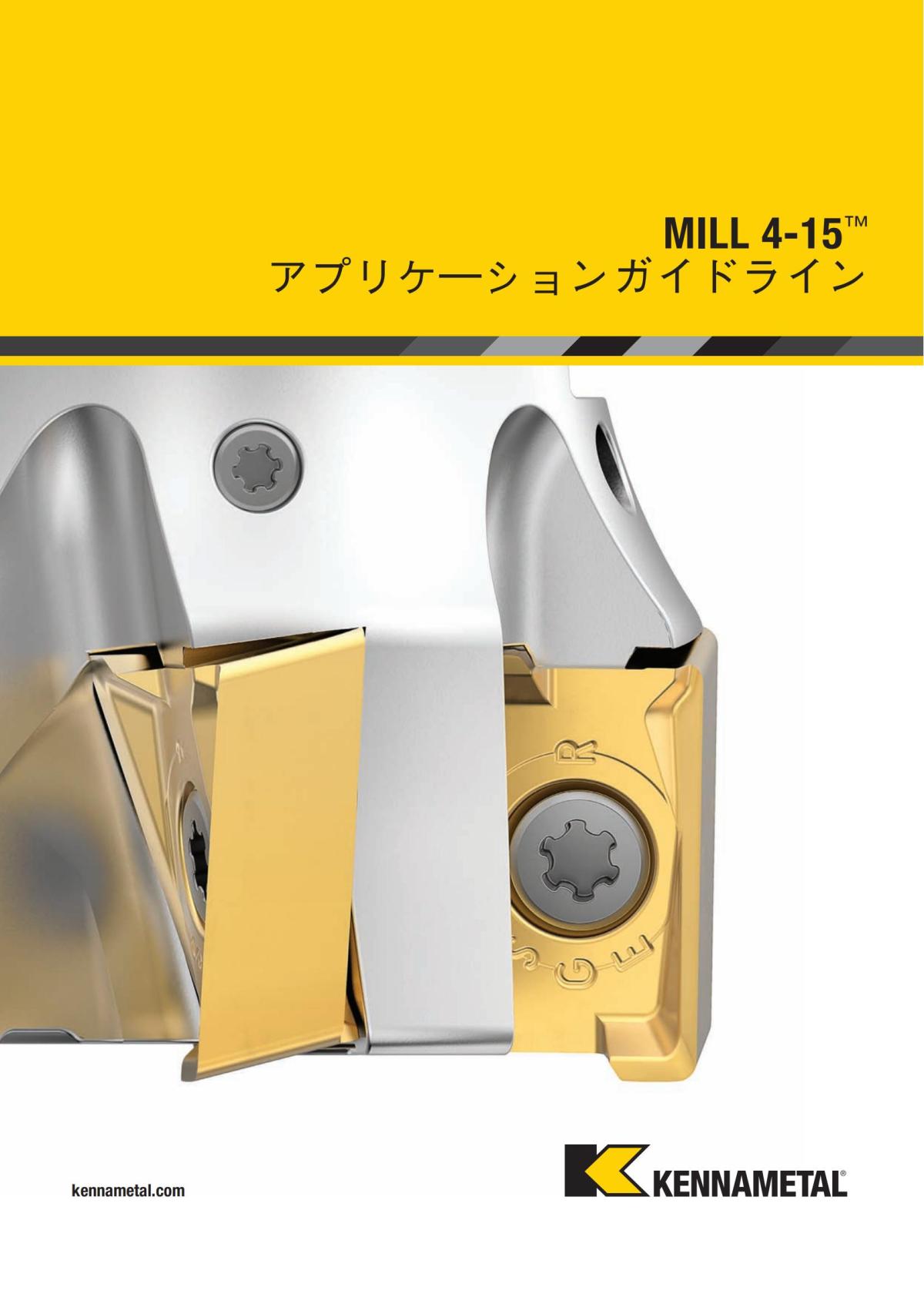 Mill 4-15 申请指引 中文_00.jpg