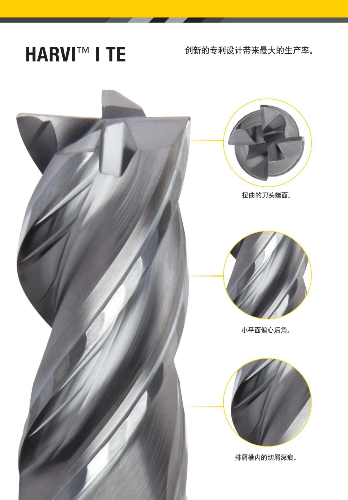 产品目录 2024 整体硬质合金立铣刀 中文_01.jpg