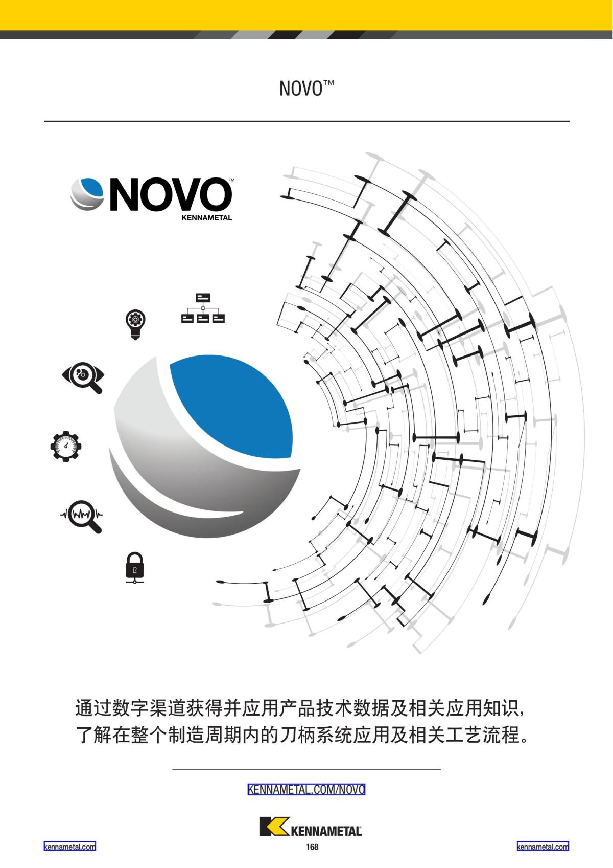 产品目录 2024 整体硬质合金立铣刀 中文_169.jpg