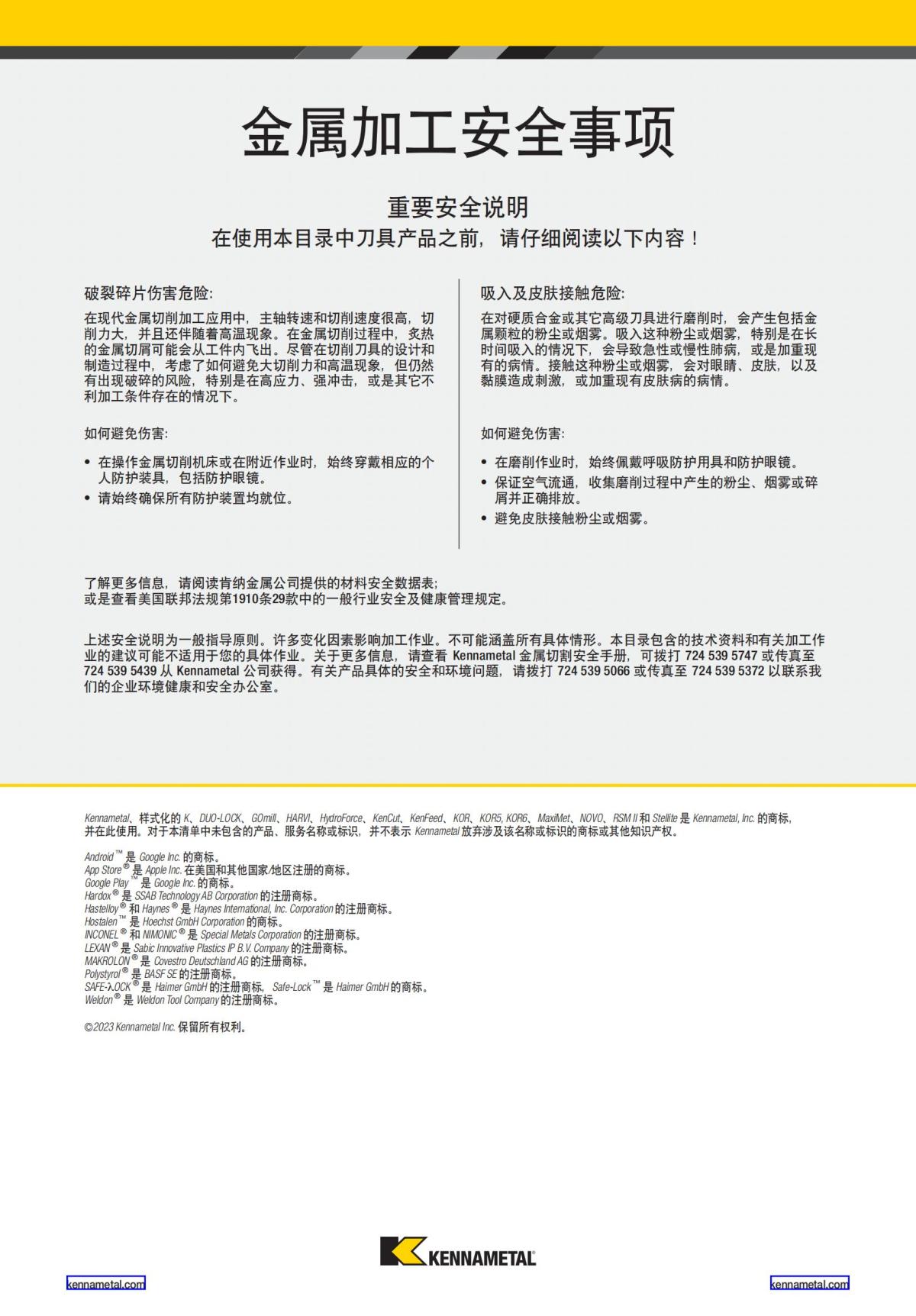 产品目录 2024 整体硬质合金立铣刀 中文_170.jpg