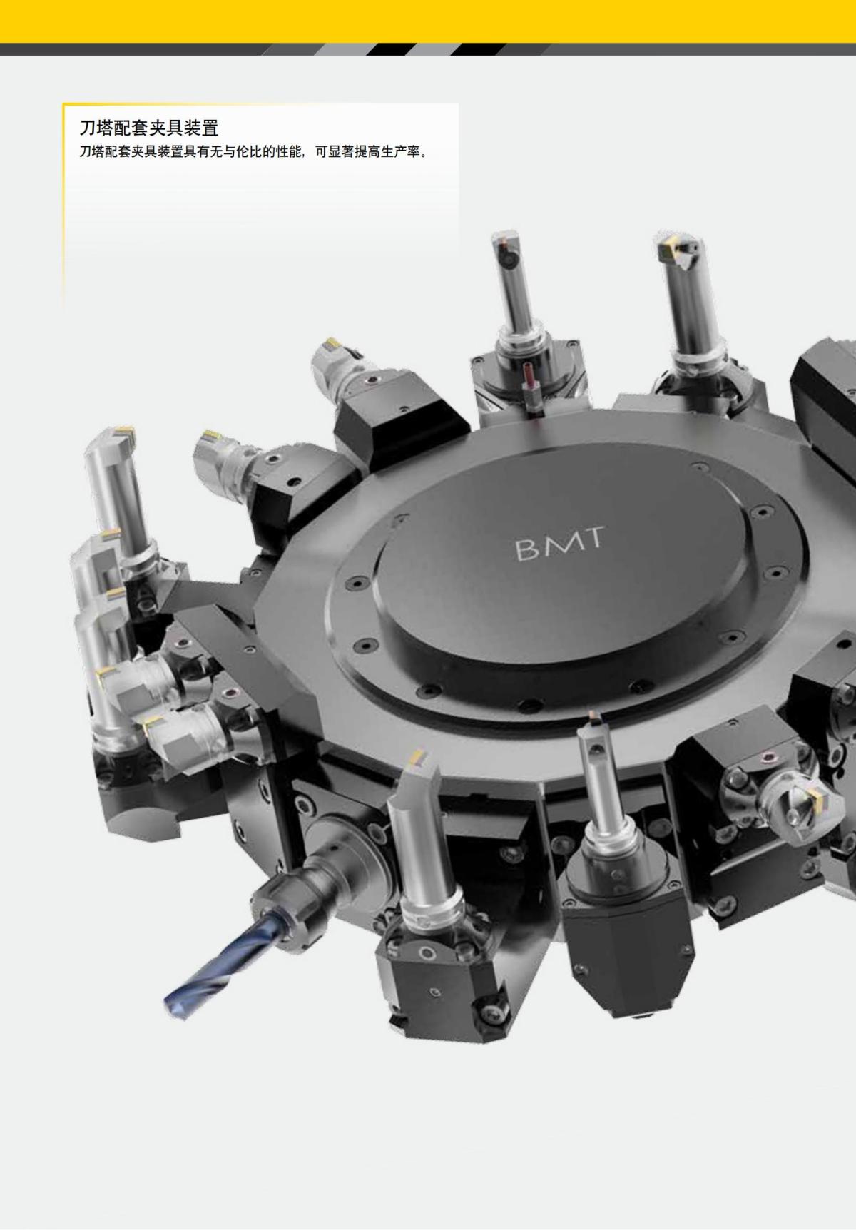 刀柄系统新品 2018 中文_01.jpg