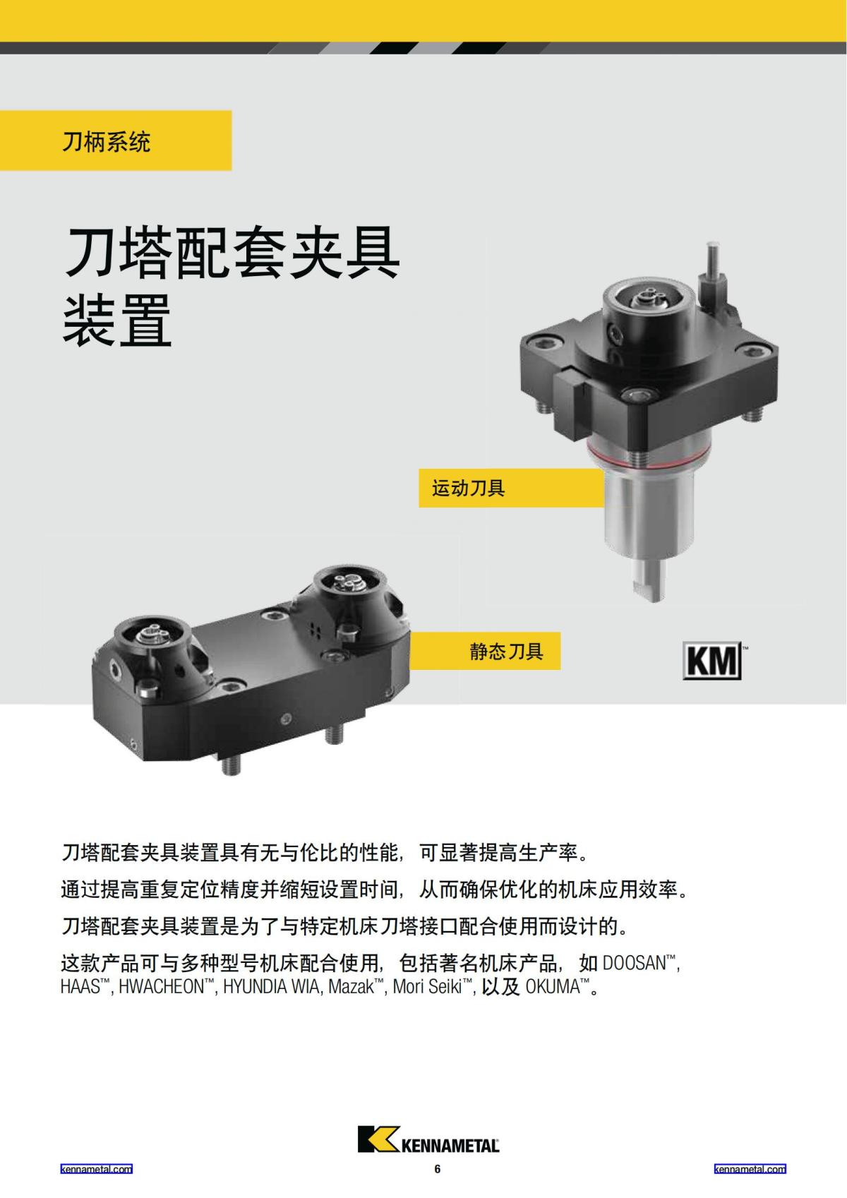 刀柄系统新品 2018 中文_07.jpg