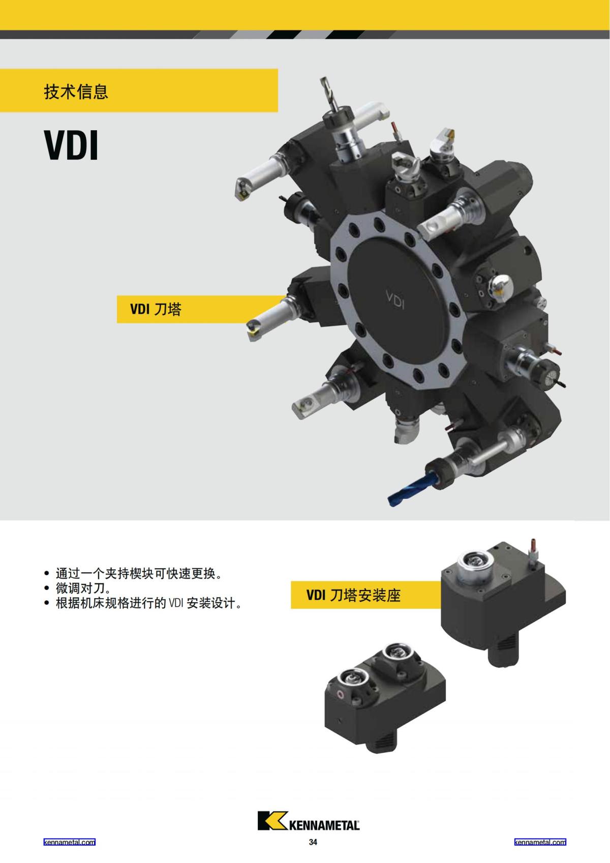 刀柄系统新品 2018 中文_35.jpg