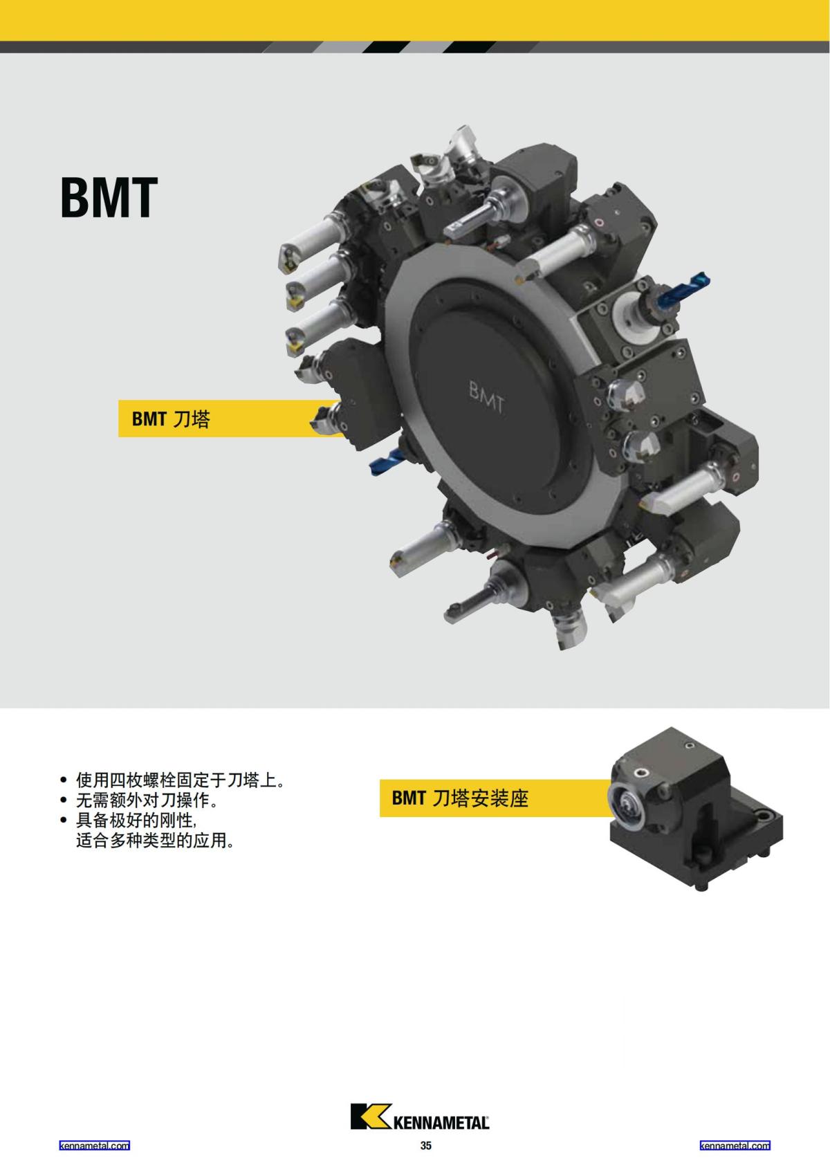 刀柄系统新品 2018 中文_36.jpg
