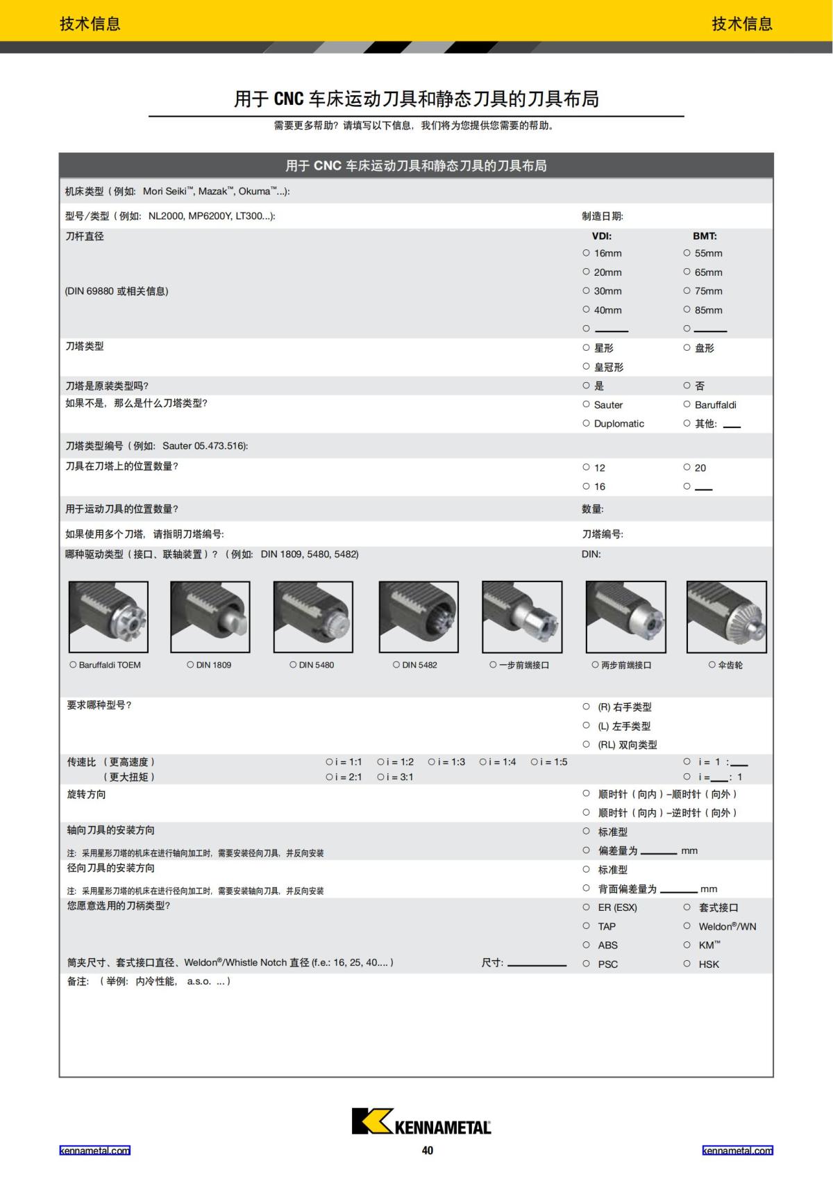 刀柄系统新品 2018 中文_41.jpg