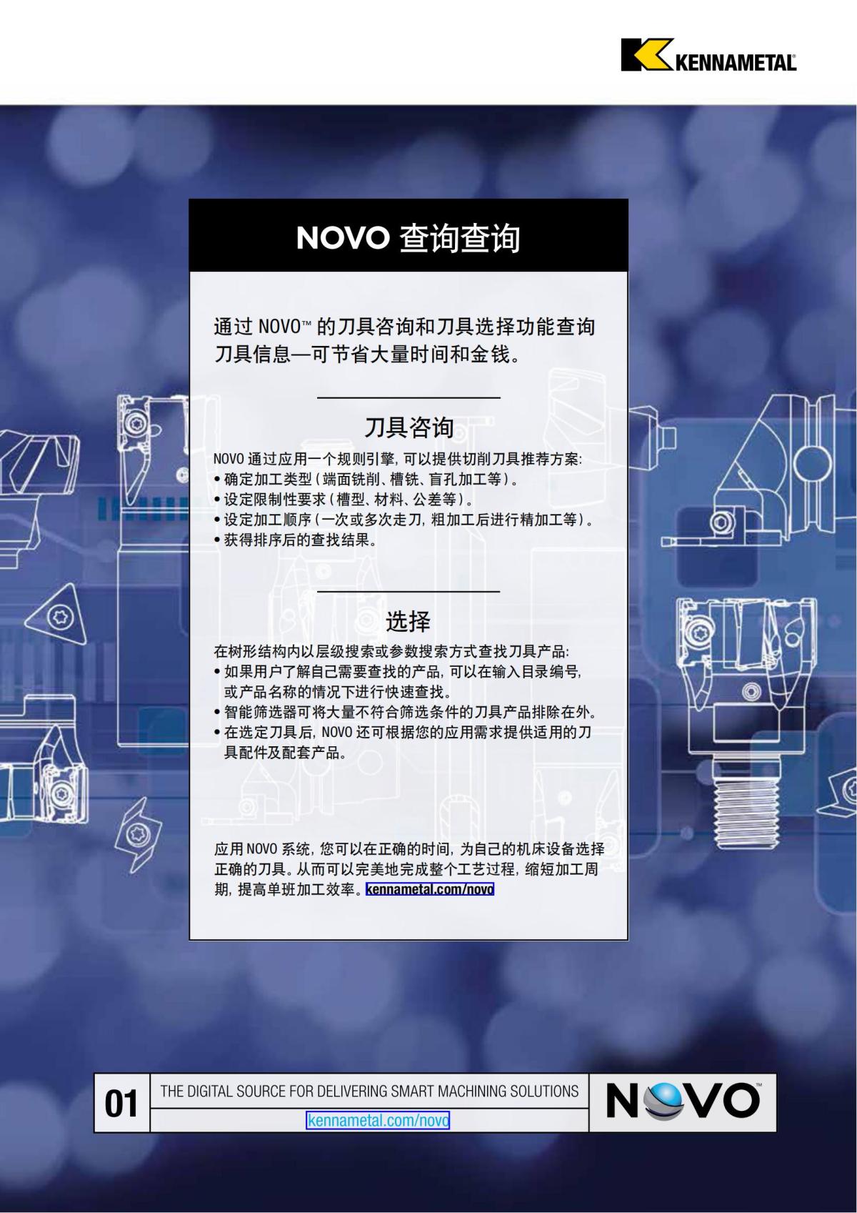 刀柄系统新品 2018 中文_54.jpg