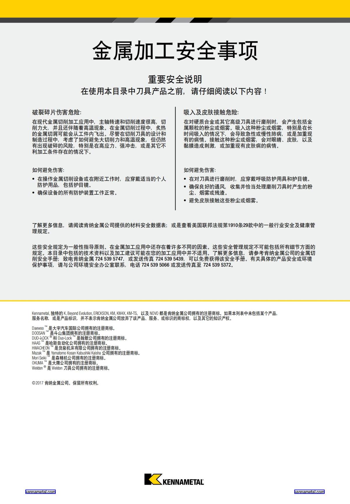 刀柄系统新品 2018 中文_58.jpg