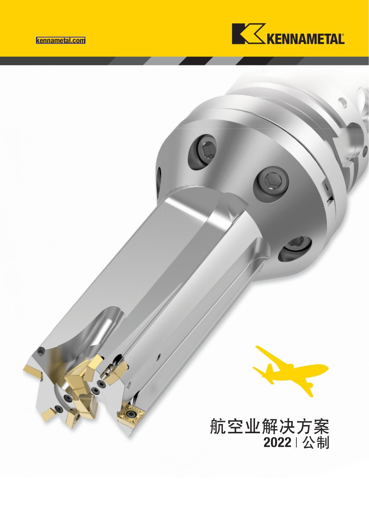 航空业解决方案 中文_00.jpg