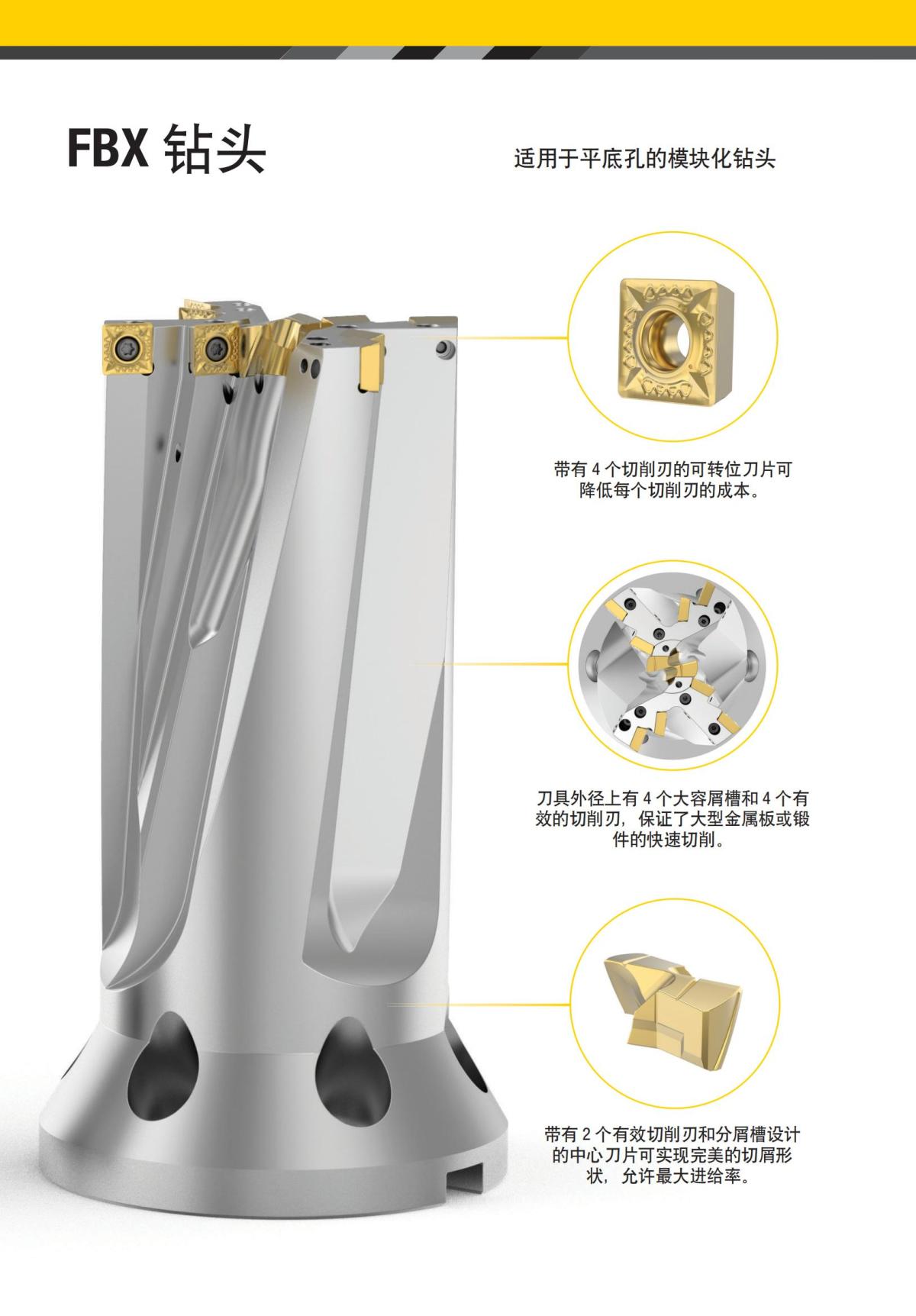 航空业解决方案 中文_01.jpg