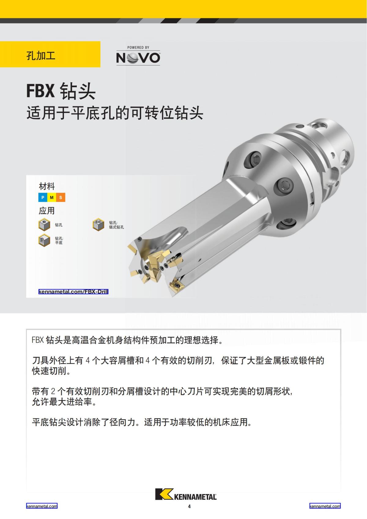 航空业解决方案 中文_05.jpg