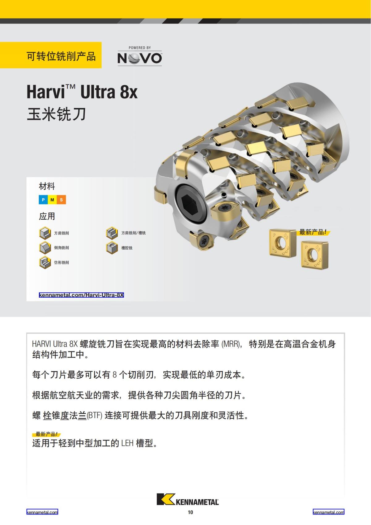 航空业解决方案 中文_11.jpg
