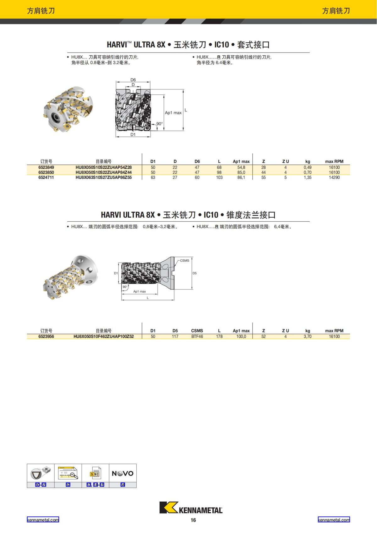 航空业解决方案 中文_17.jpg