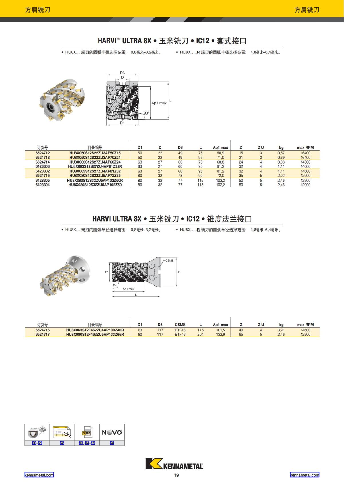 航空业解决方案 中文_20.jpg