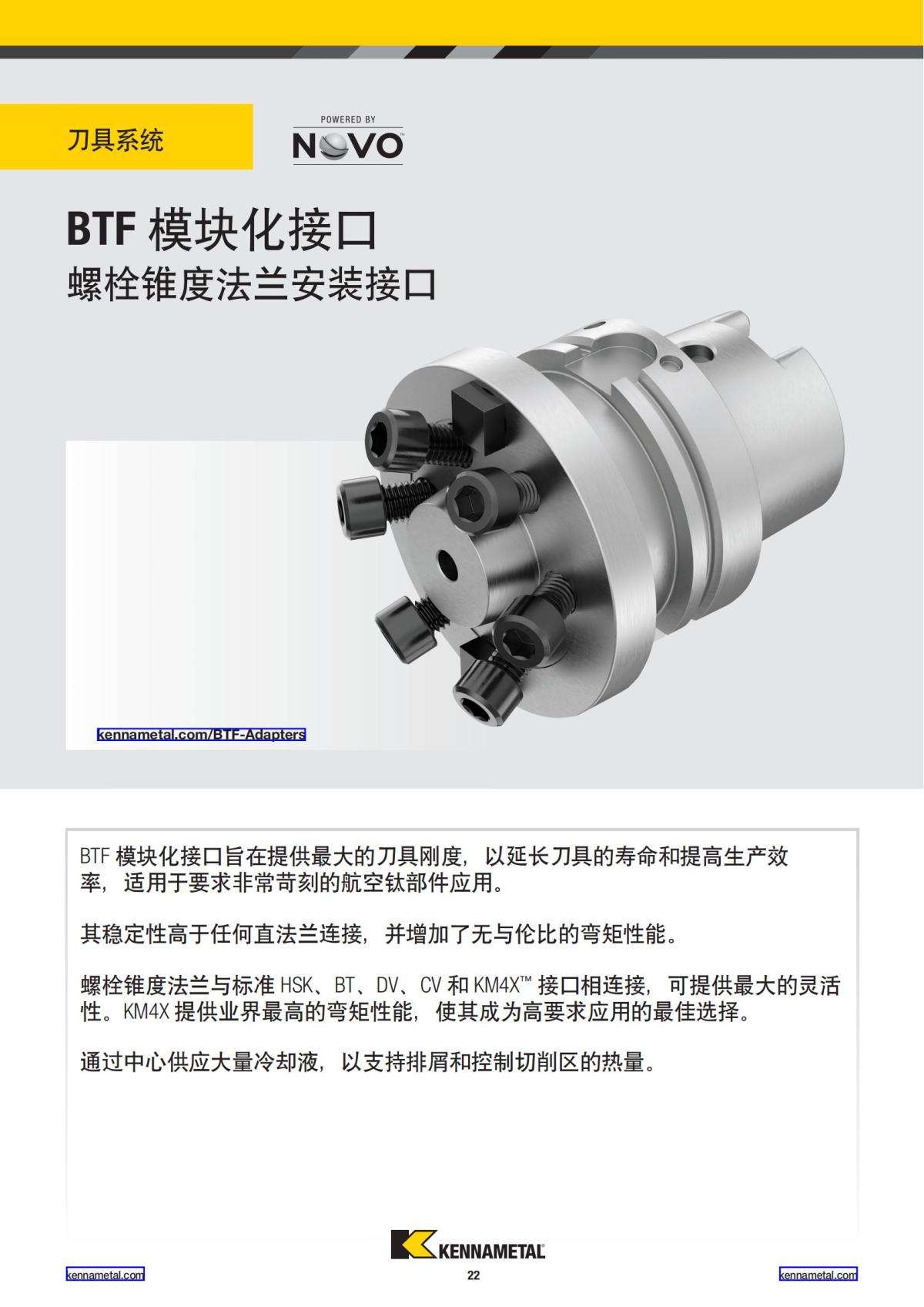 航空业解决方案 中文_23.jpg