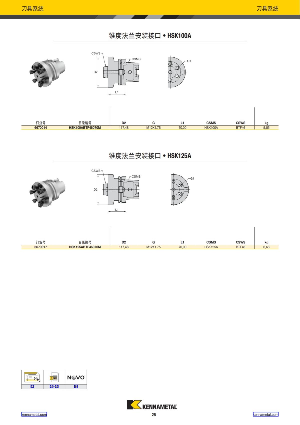 航空业解决方案 中文_27.jpg