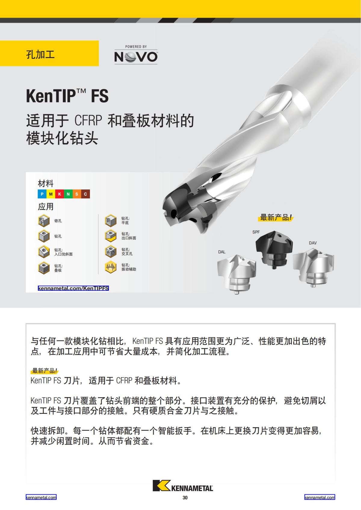航空业解决方案 中文_31.jpg