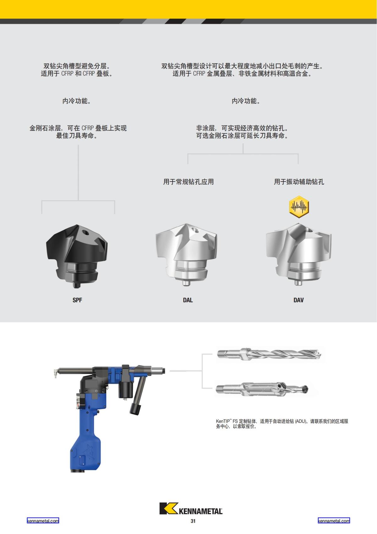 航空业解决方案 中文_32.jpg