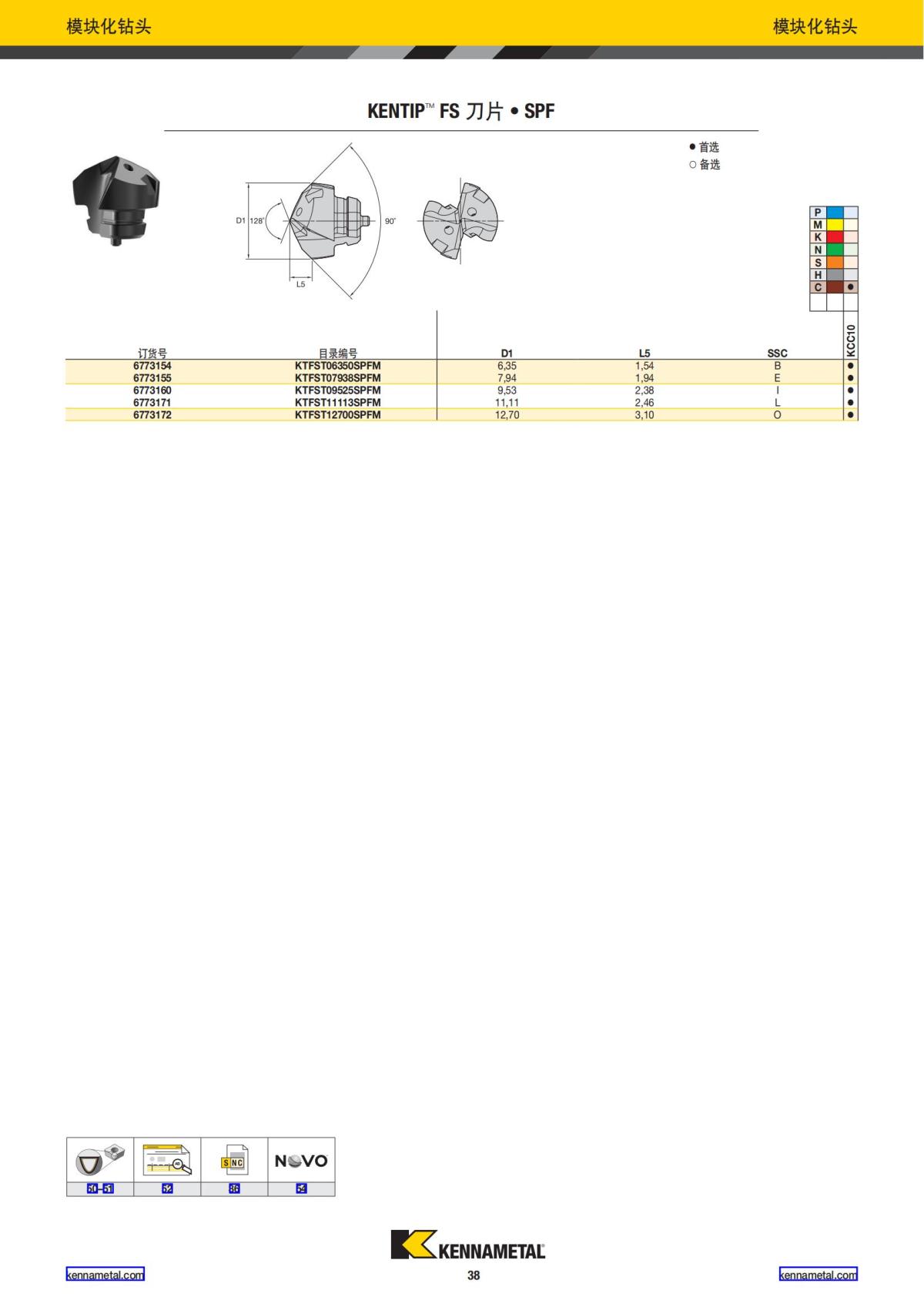 航空业解决方案 中文_39.jpg