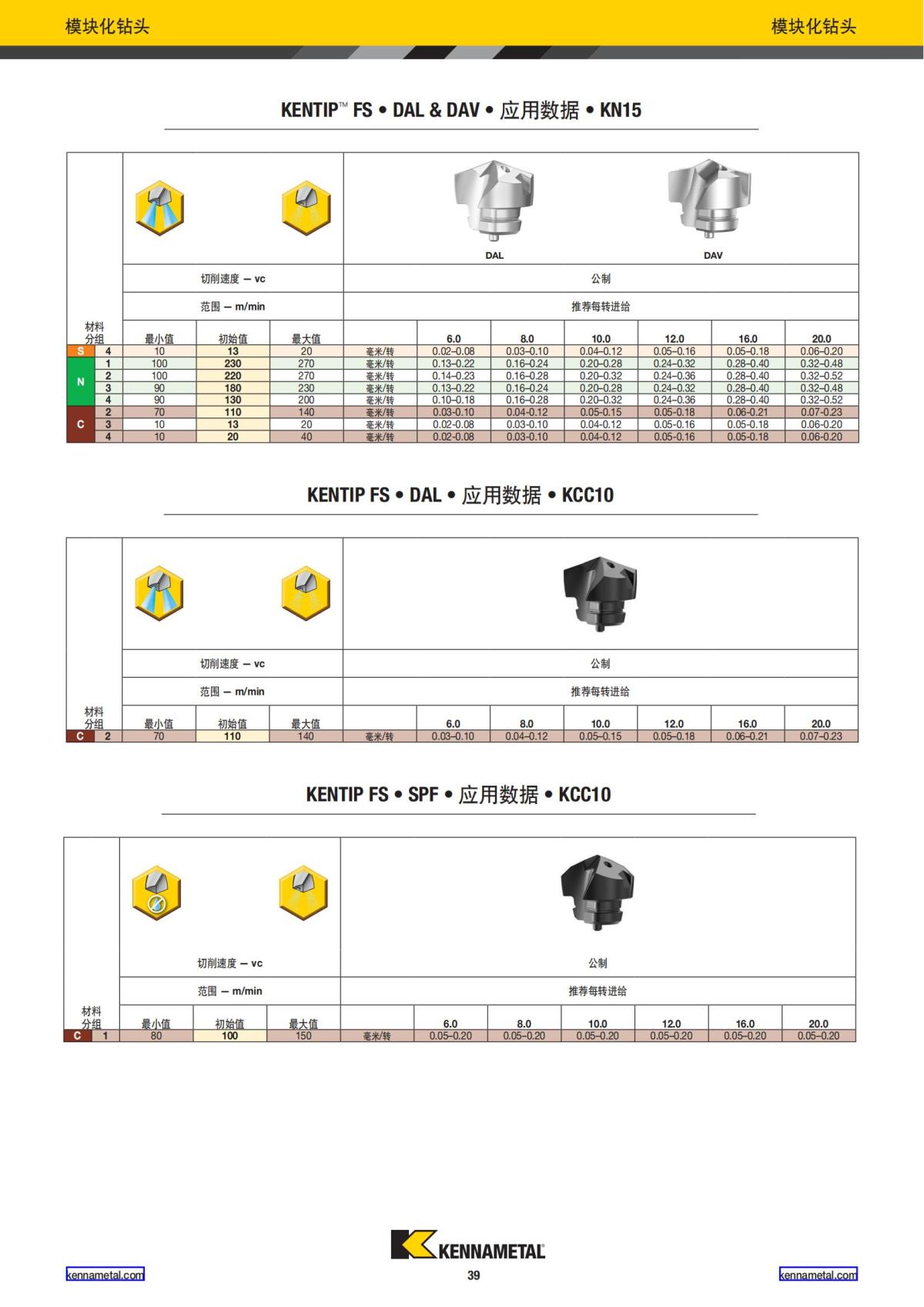 航空业解决方案 中文_40.jpg