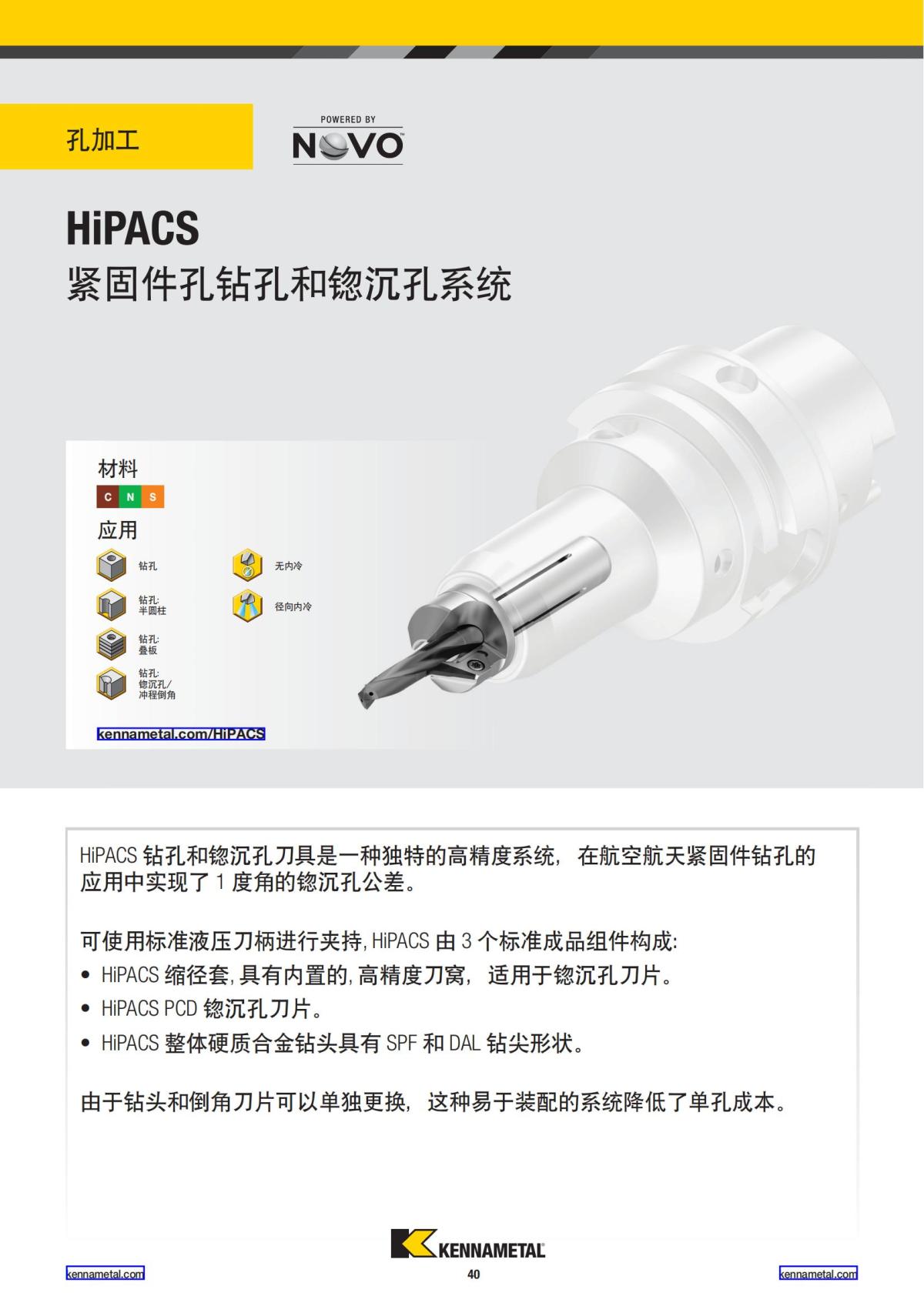 航空业解决方案 中文_41.jpg