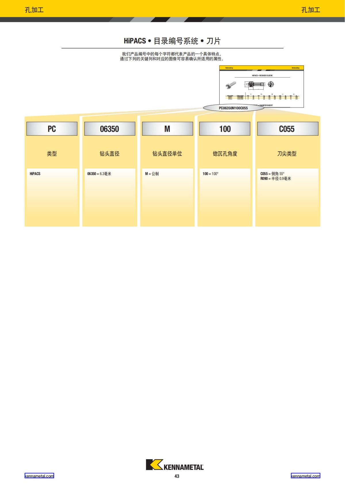 航空业解决方案 中文_44.jpg