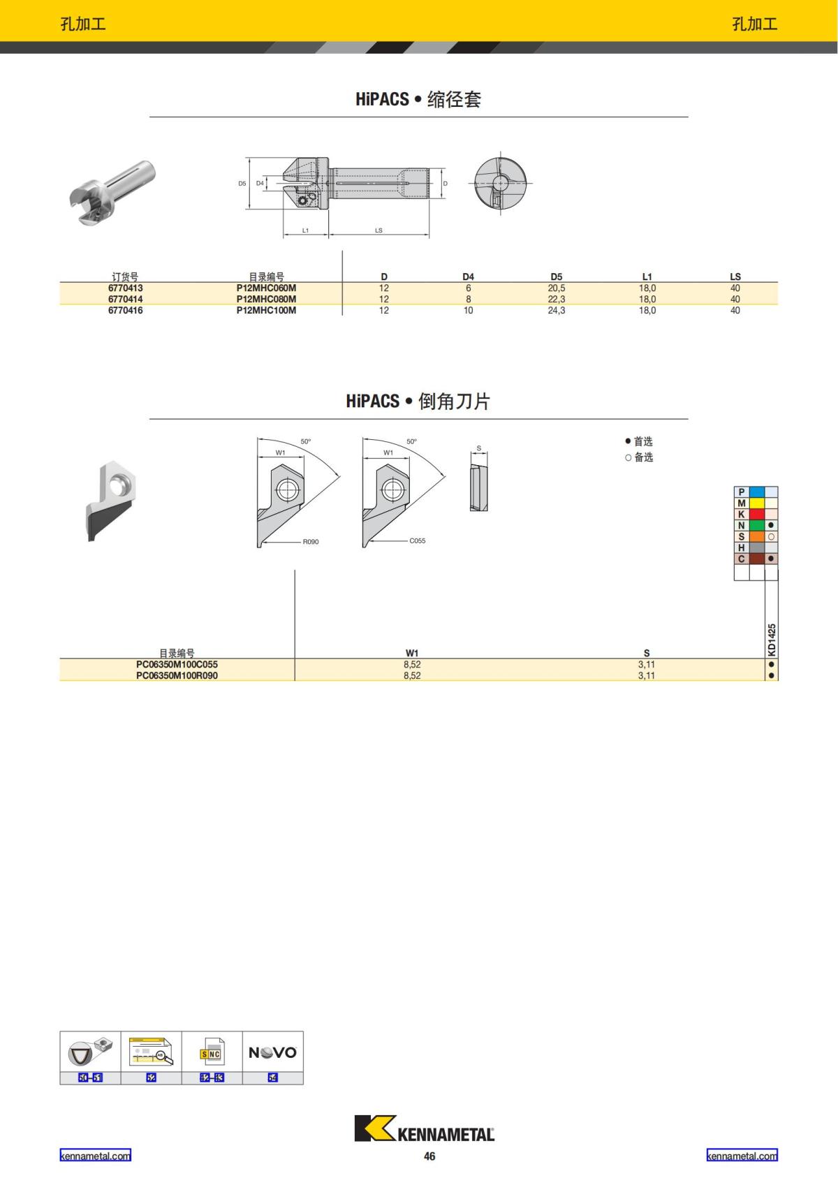 航空业解决方案 中文_47.jpg