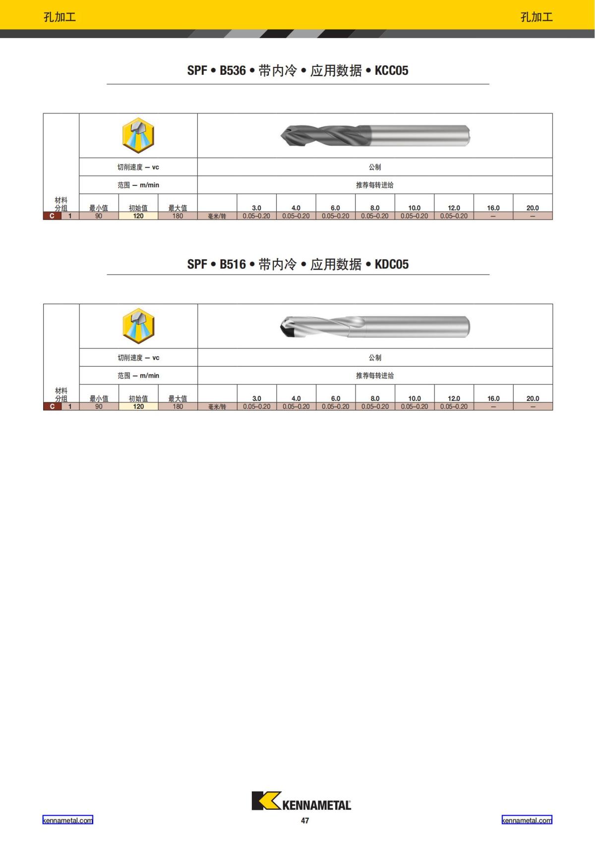 航空业解决方案 中文_48.jpg