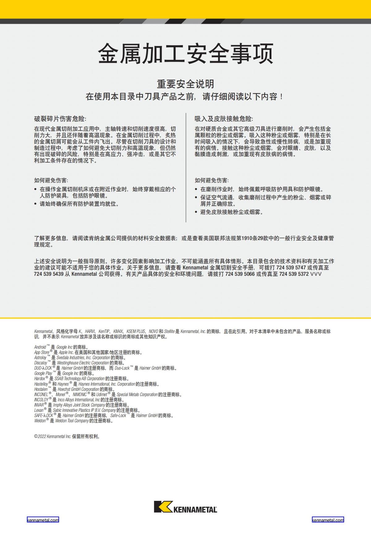 航空业解决方案 中文_56.jpg