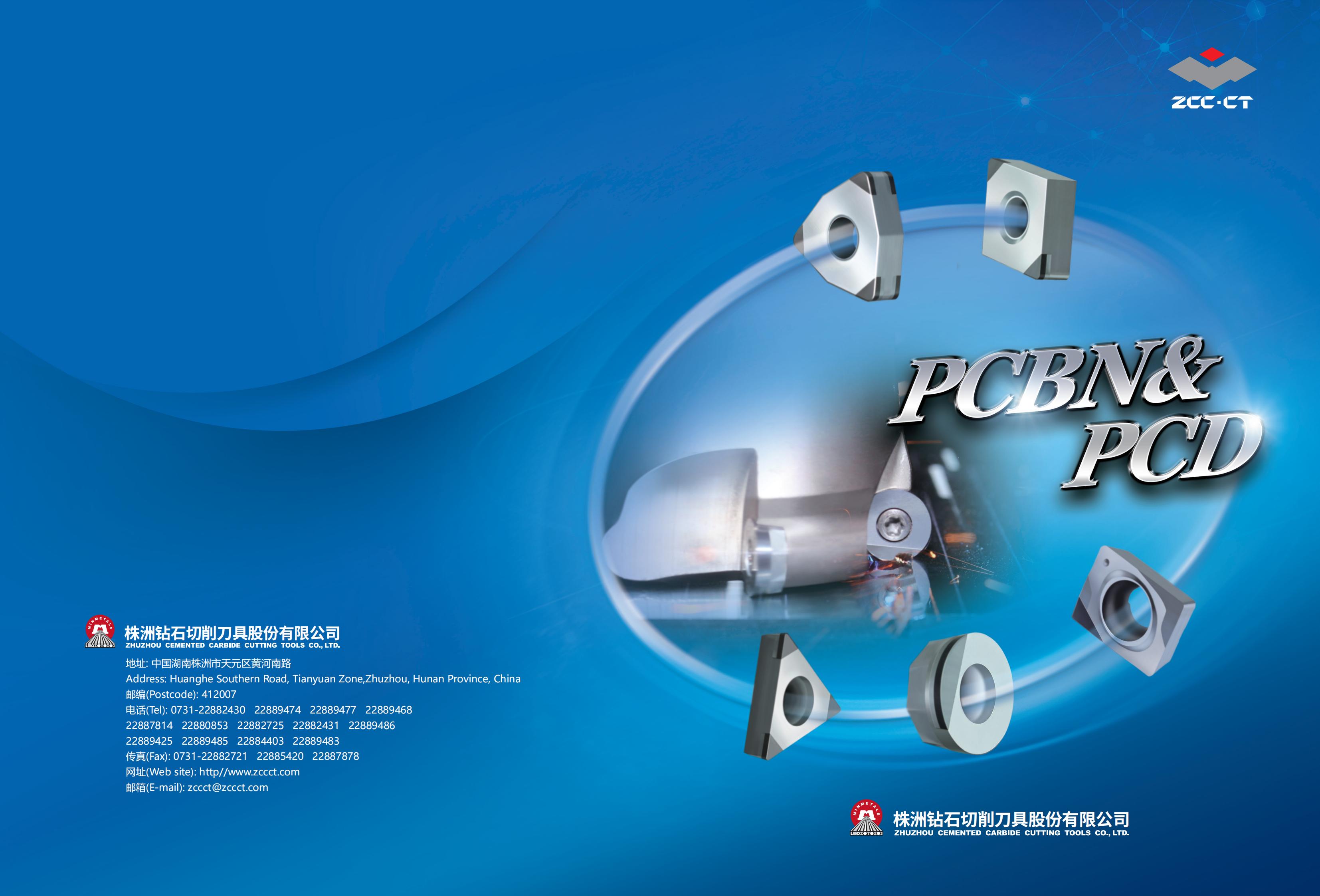 株洲钻石    PCBN&PCD