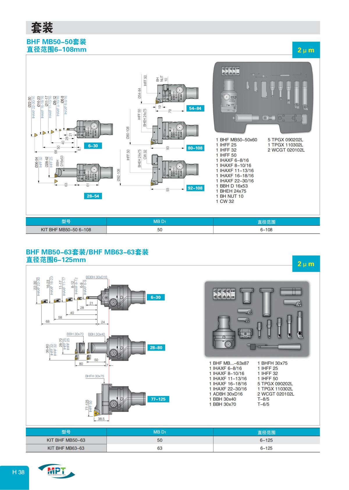 特固克-中文-镗刀_37.jpg