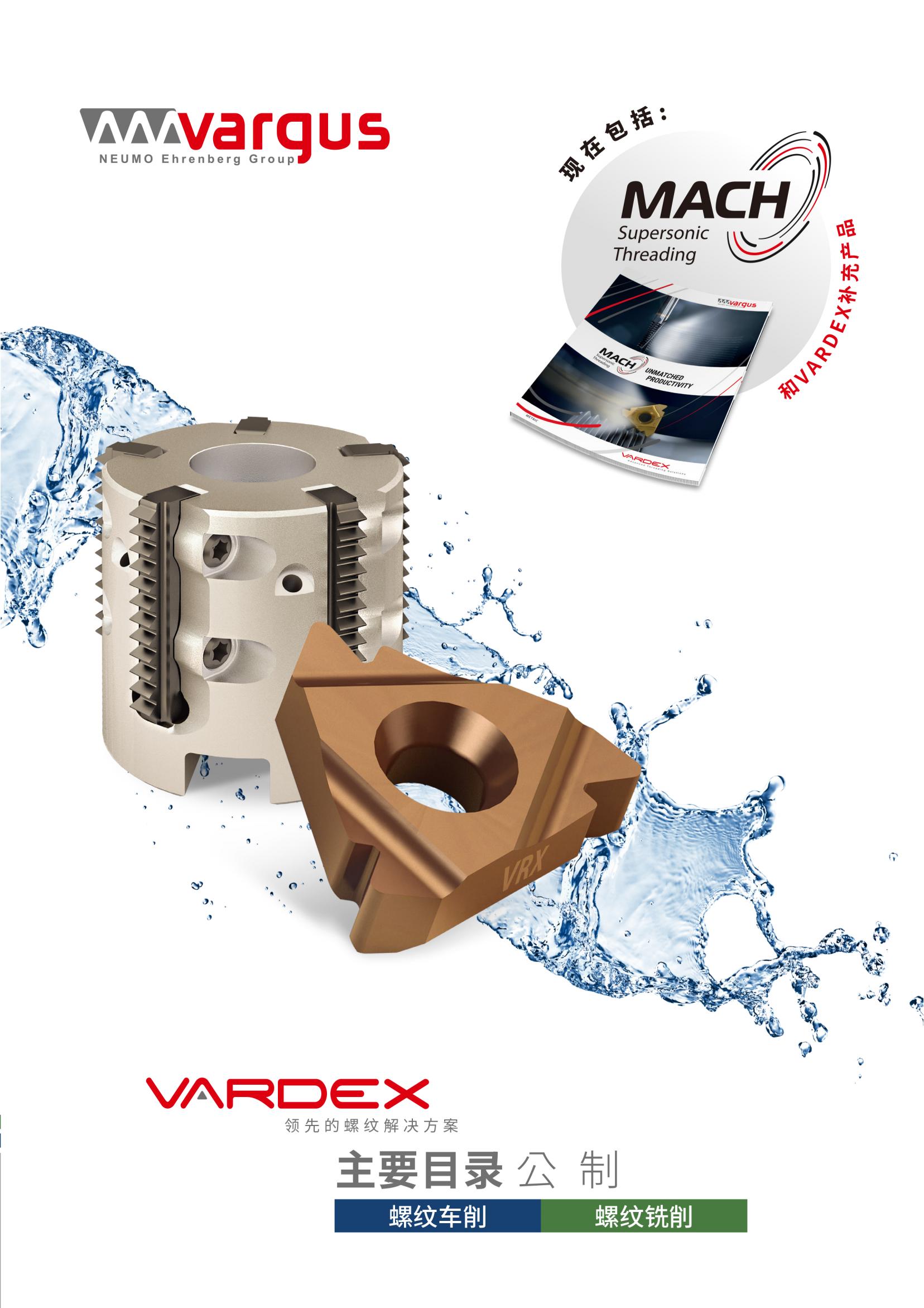 瓦格斯2023-电子版