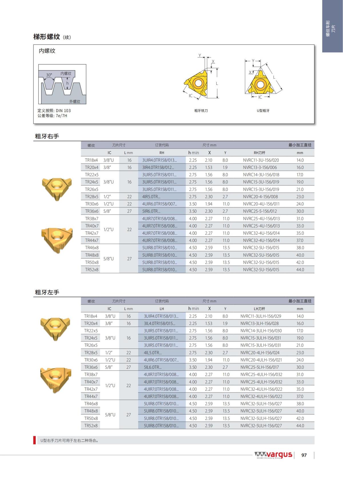 瓦格斯2023-电子版_168.jpg