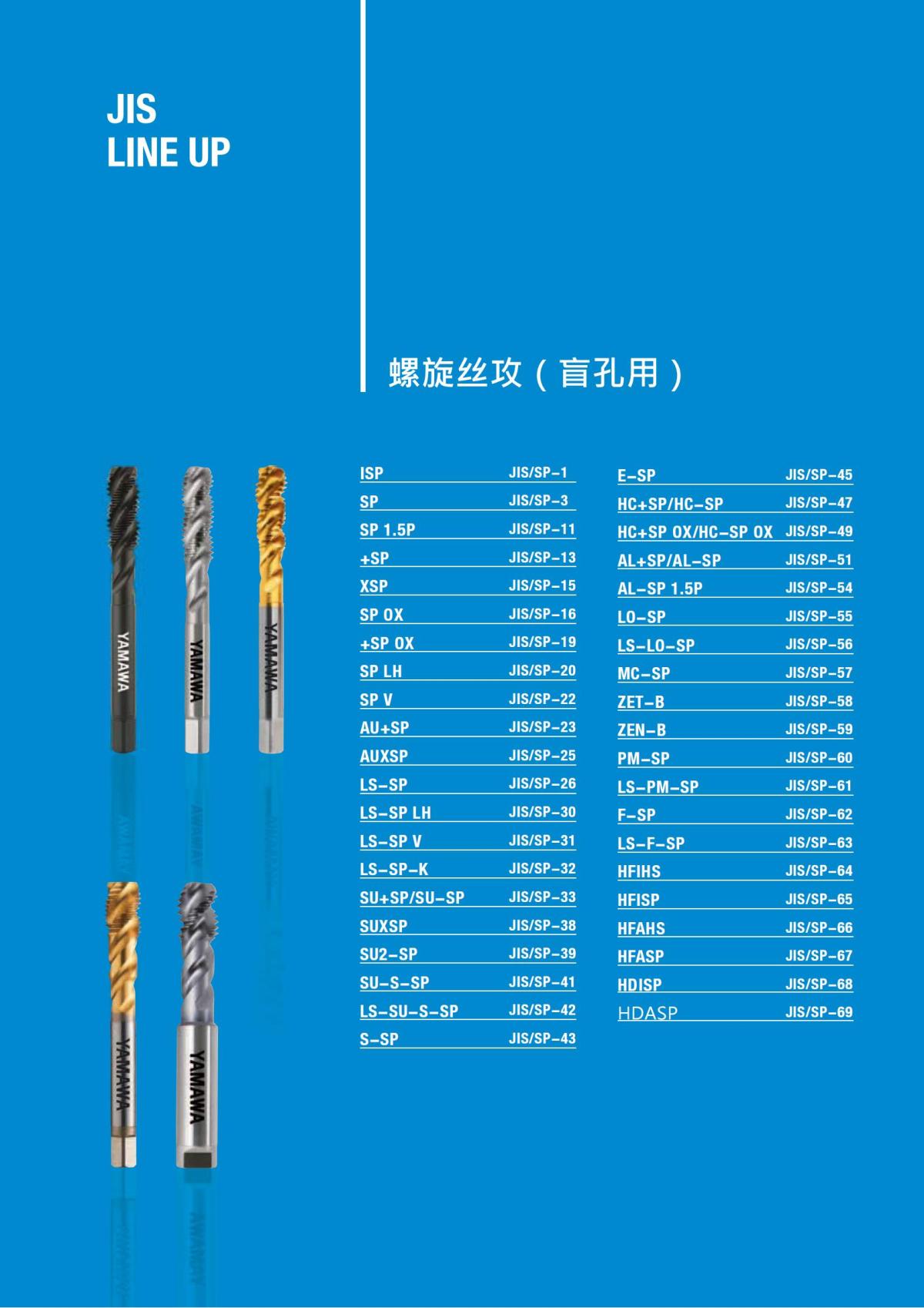 YAMAWA 精准的螺纹_26.jpg