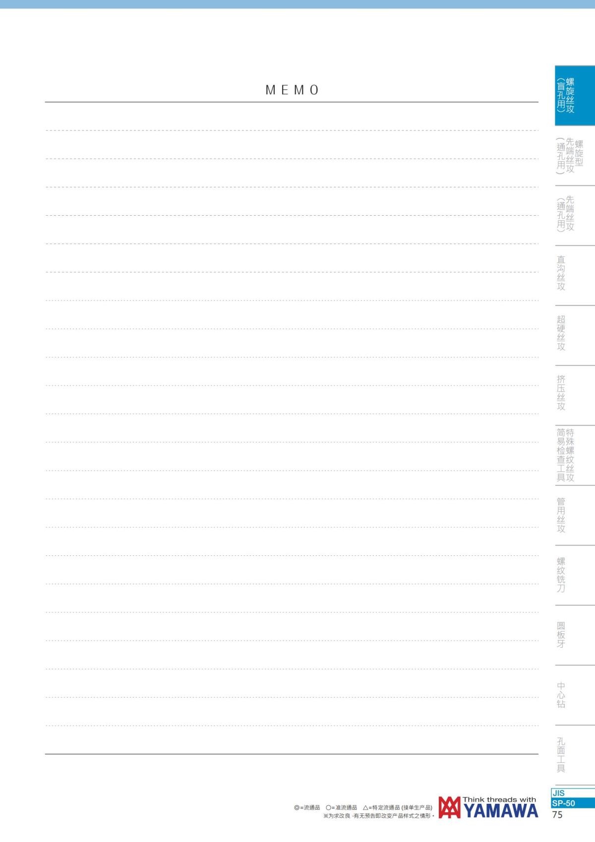 YAMAWA 精准的螺纹_76.jpg