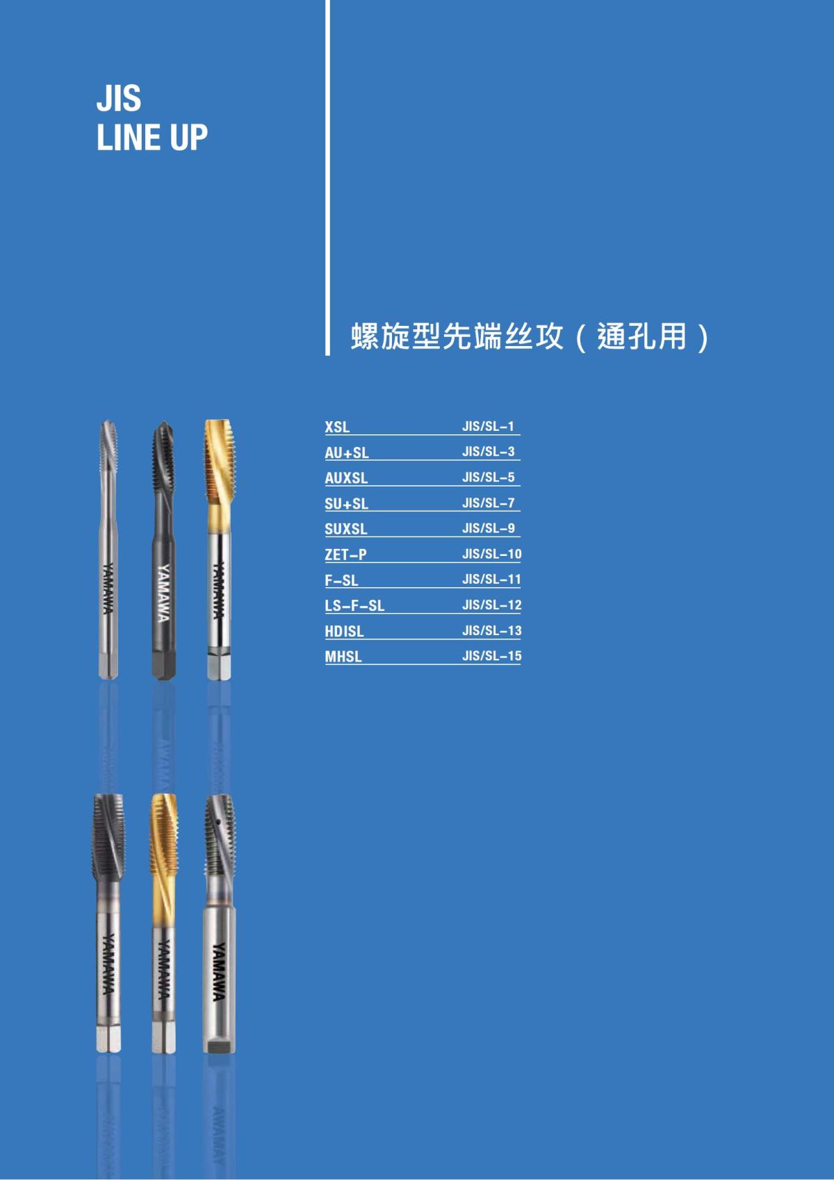 YAMAWA 精准的螺纹_96.jpg