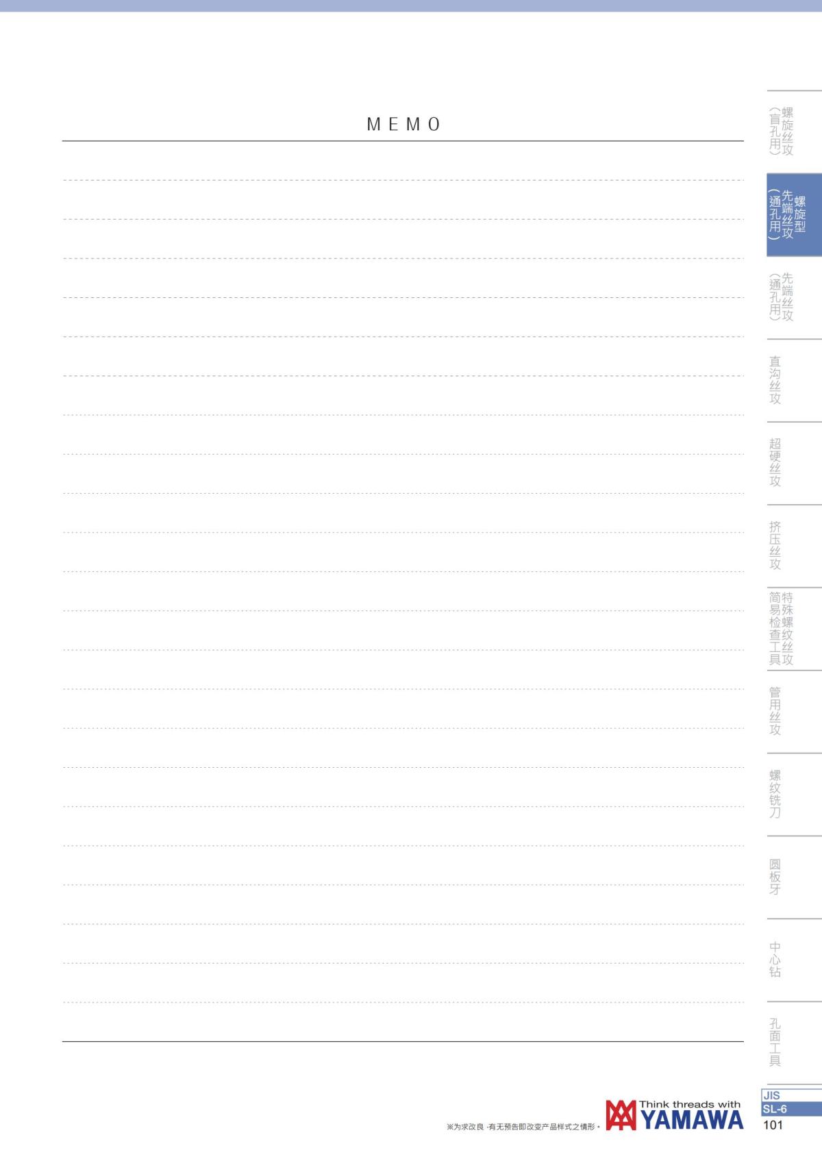 YAMAWA 精准的螺纹_102.jpg