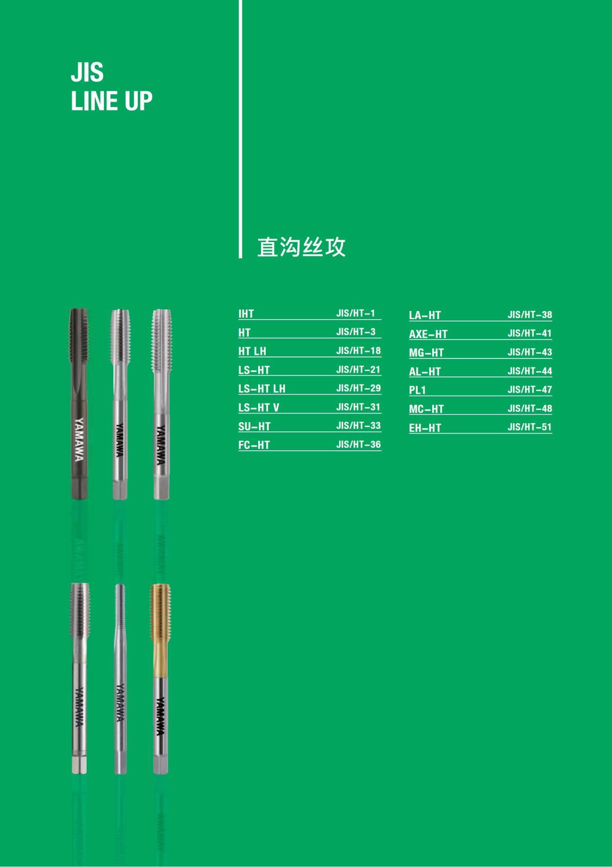 YAMAWA 精准的螺纹_152.jpg