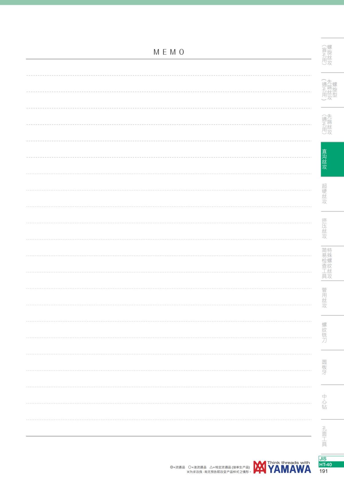 YAMAWA 精准的螺纹_192.jpg