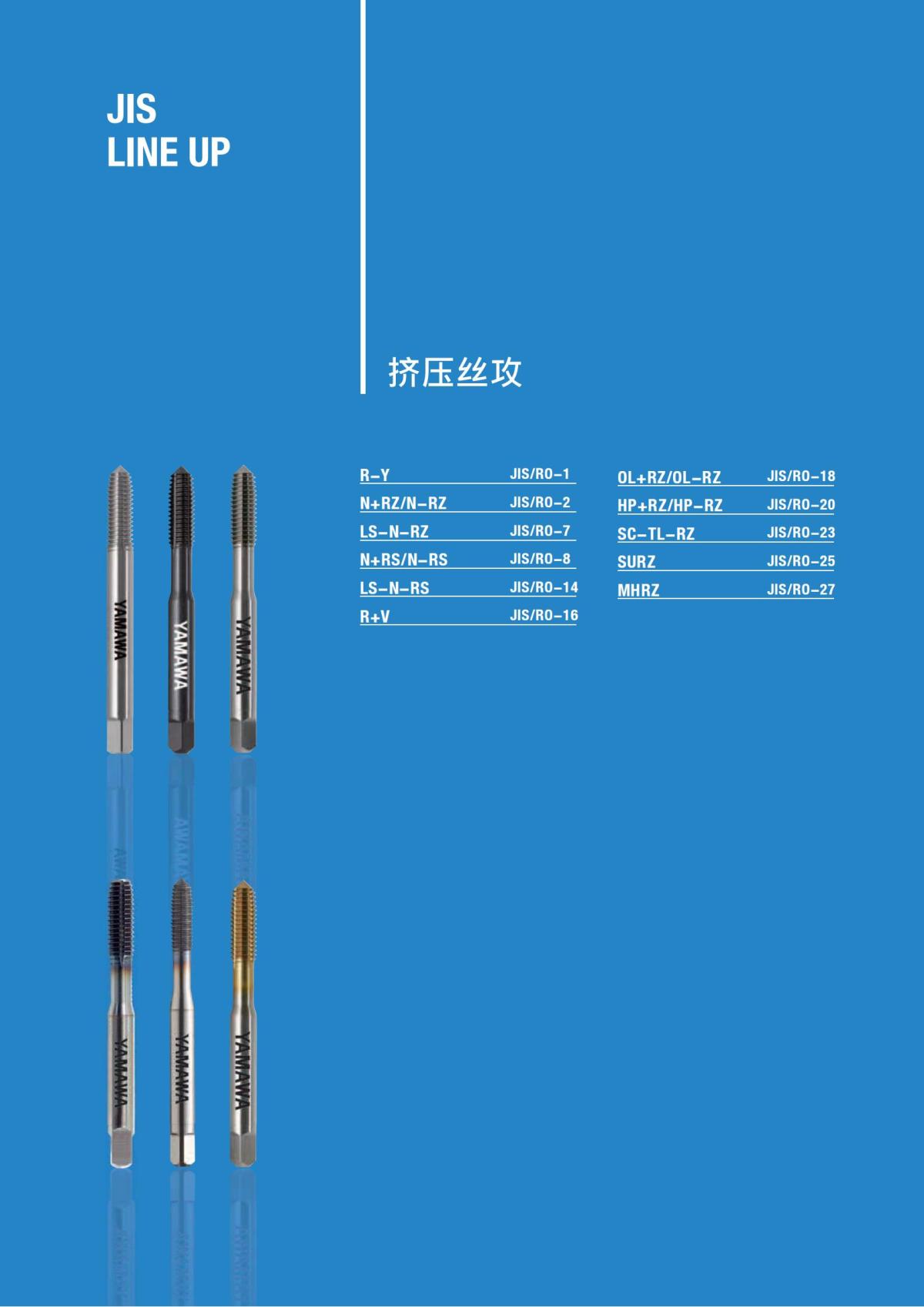 YAMAWA 精准的螺纹_228.jpg