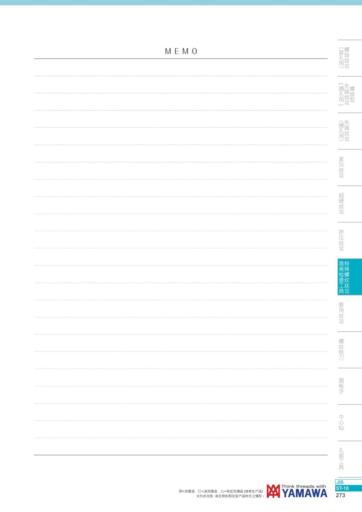 YAMAWA 精准的螺纹_274.jpg