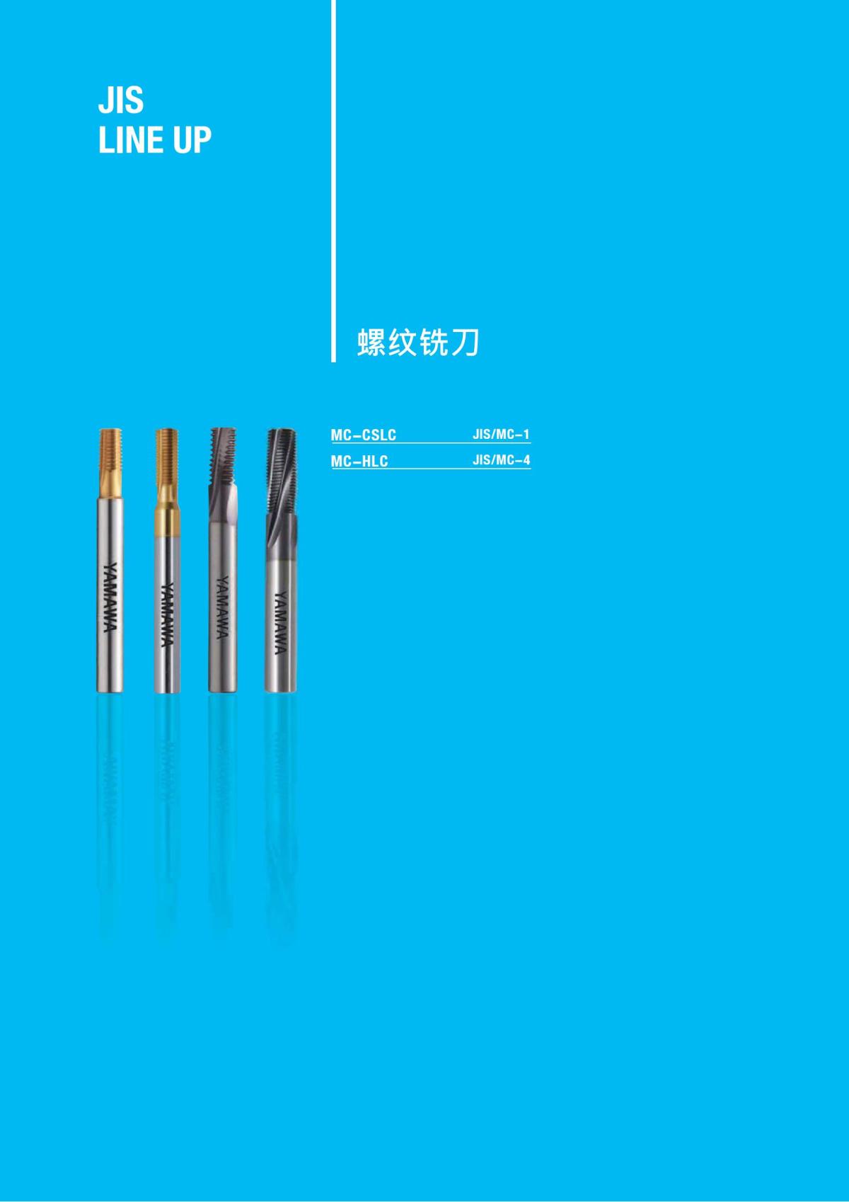 YAMAWA 精准的螺纹_352.jpg