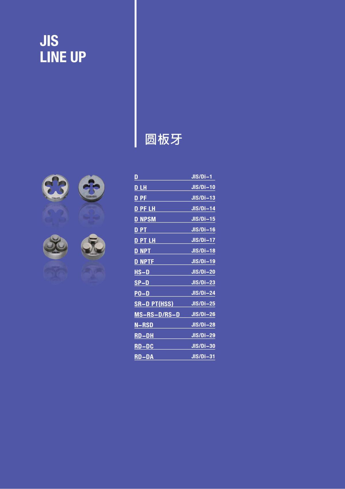 YAMAWA 精准的螺纹_360.jpg