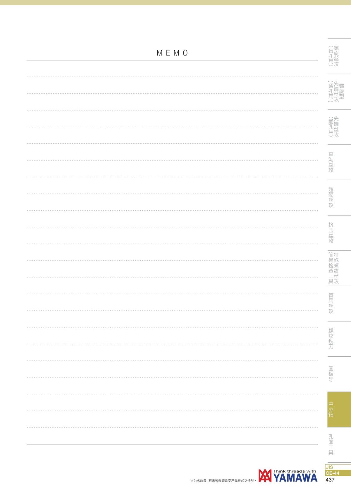 YAMAWA 精准的螺纹_438.jpg