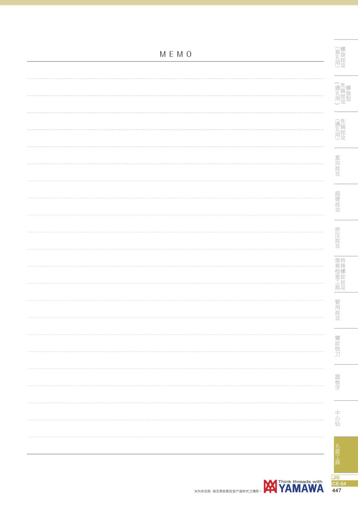 YAMAWA 精准的螺纹_448.jpg