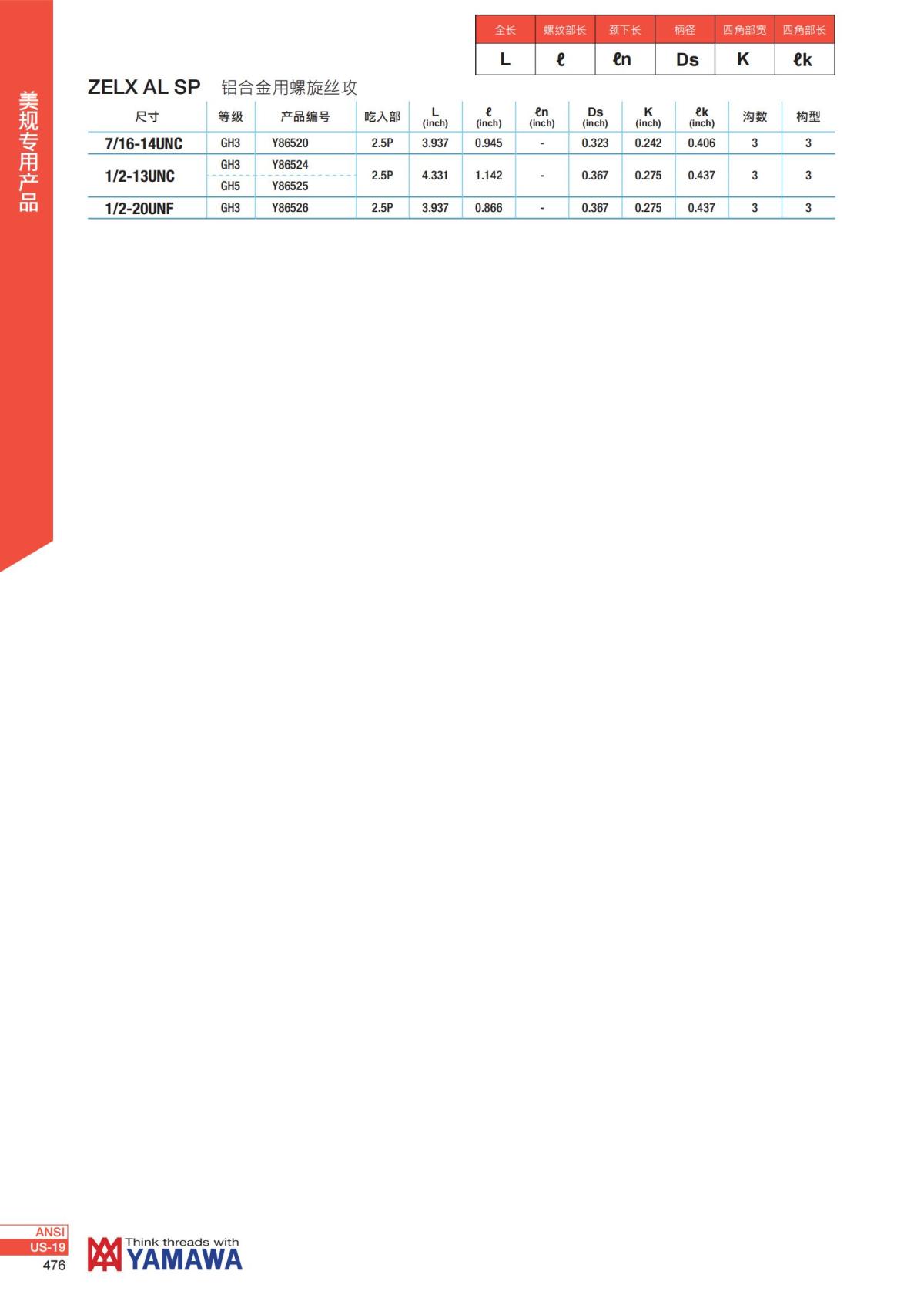 YAMAWA 精准的螺纹_477.jpg